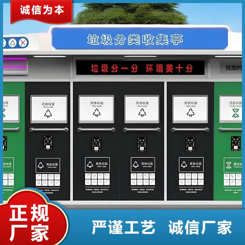 环保垃圾分类房直销社区垃圾分类房
