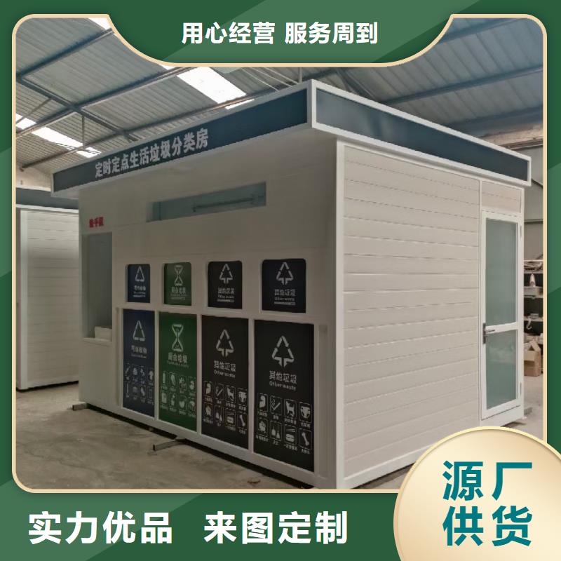 垃圾回收垃圾分类房每个细节都严格把关不锈钢垃圾分类房