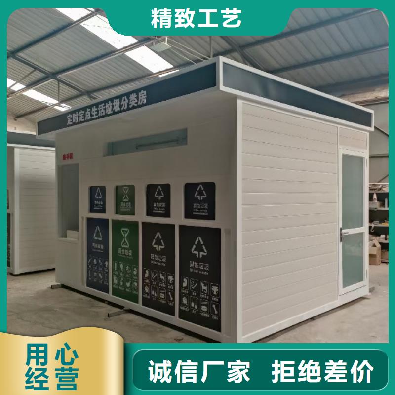 环卫垃圾分类房品牌企业小区垃圾分类房