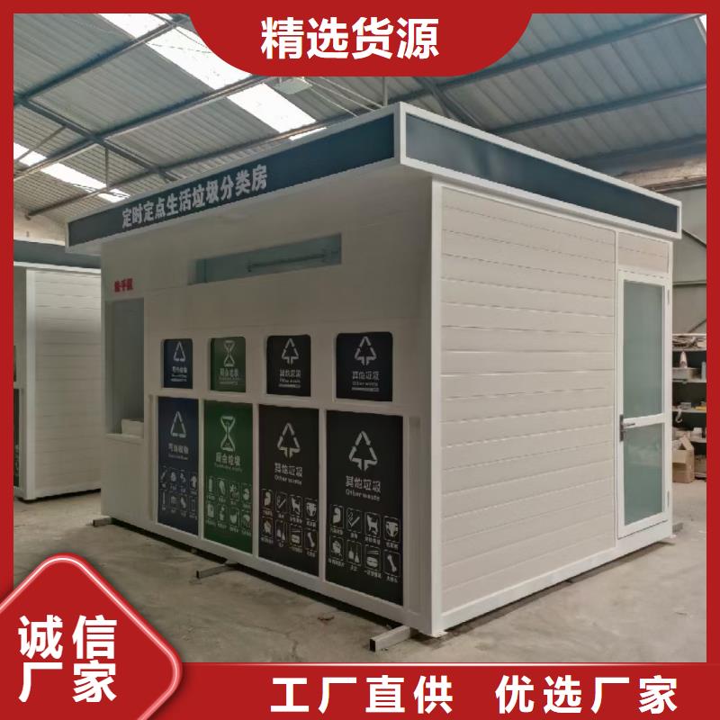 户外垃圾分类房客户信赖的环卫垃圾分类房