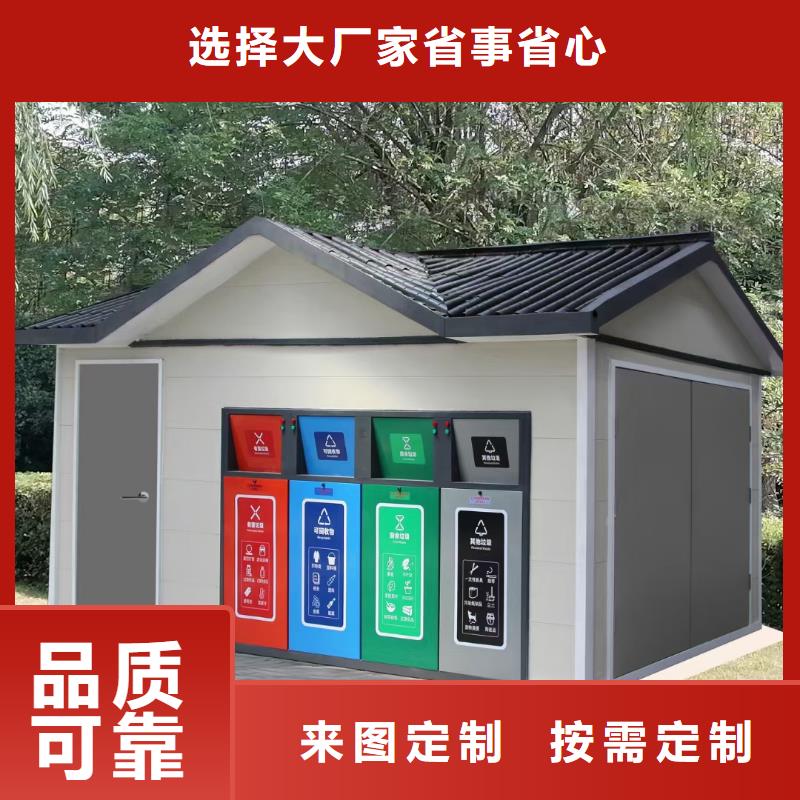 不锈钢垃圾分类房支持大批量采购户外垃圾分类房