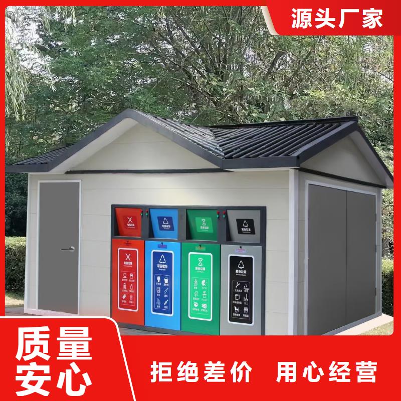垃圾回收垃圾分类房多年经验值得信赖垃圾回收垃圾分类房