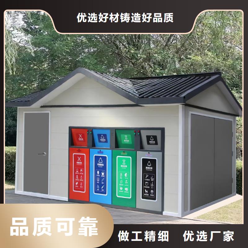 智能垃圾分类房支持加工销量过百小区物业垃圾分类房