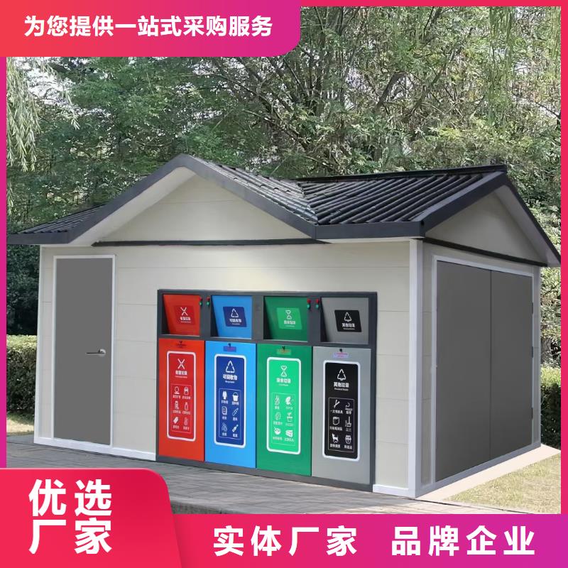 环保垃圾分类房直销社区垃圾分类房