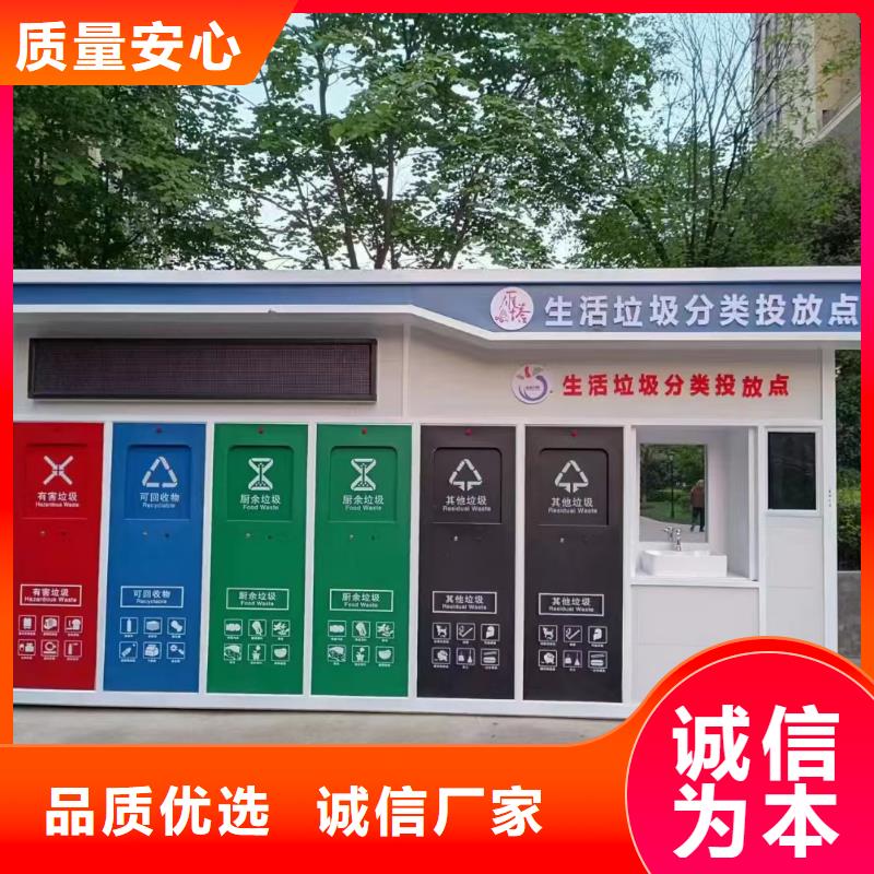 环卫垃圾分类房质量三包户外垃圾分类房