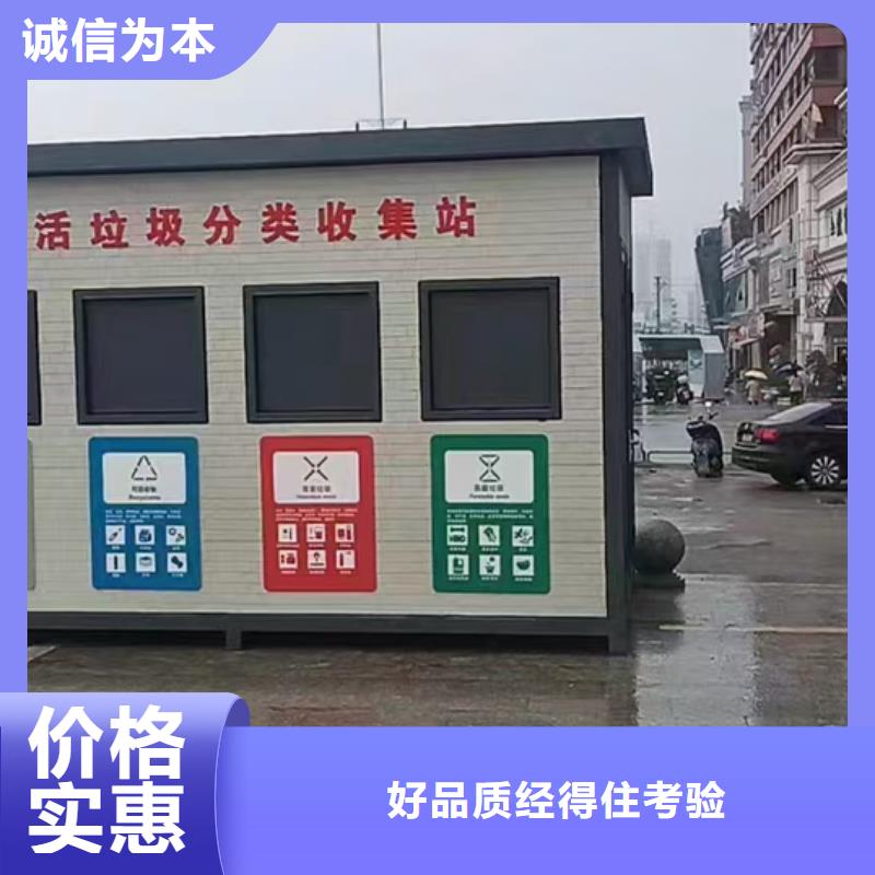 户外垃圾分类房支持大批量采购公园垃圾分类房