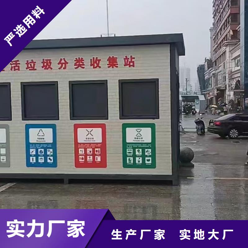 垃圾回收垃圾分类房每个细节都严格把关不锈钢垃圾分类房