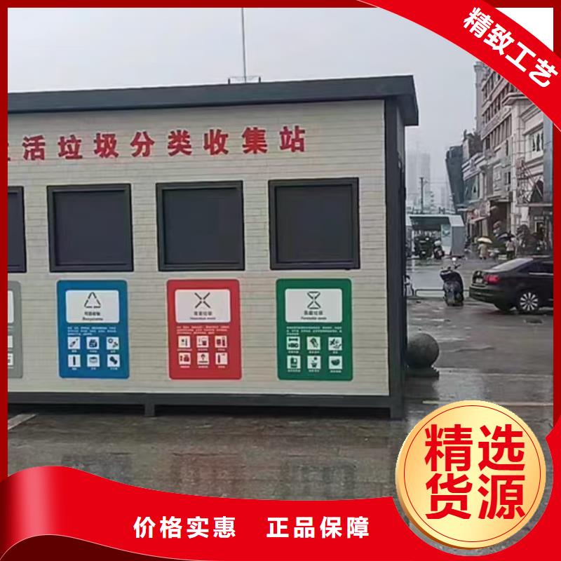 环卫垃圾分类房品牌企业小区垃圾分类房