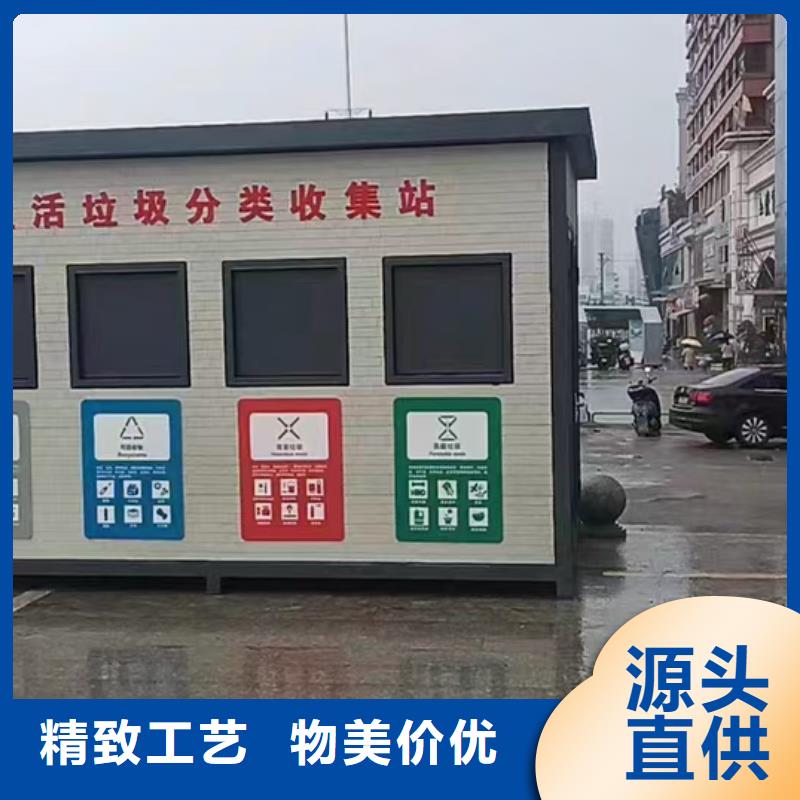 环卫垃圾分类房每个细节都严格把关环卫垃圾分类房