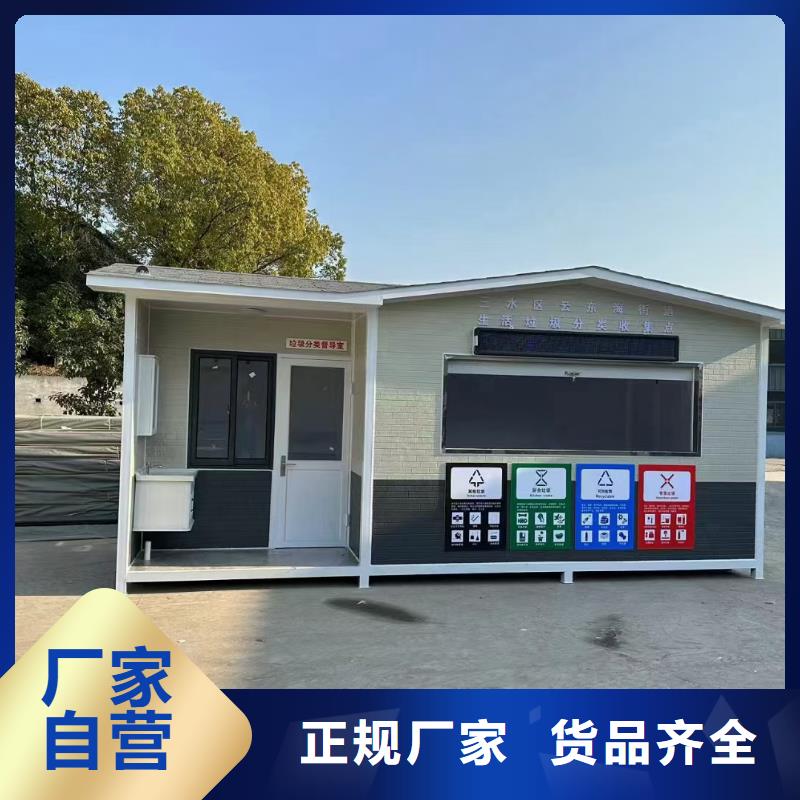 智能垃圾分类房支持加工销量过百小区物业垃圾分类房