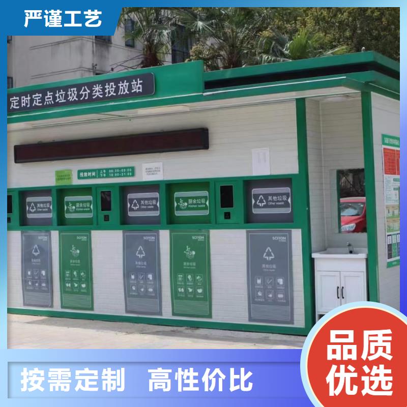 环卫垃圾分类房客户信赖的环卫垃圾分类房