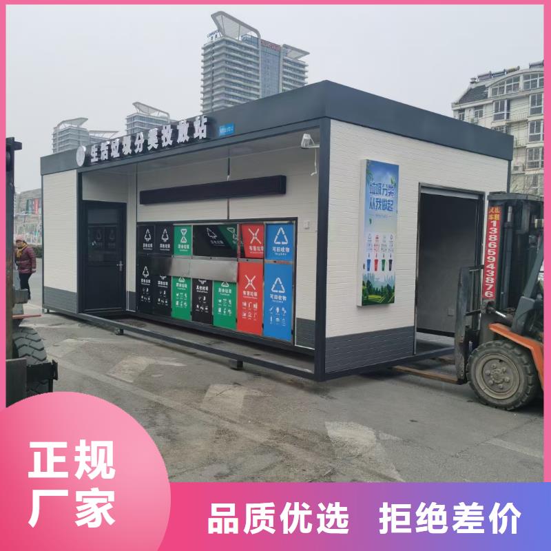 环保垃圾分类房直销社区垃圾分类房