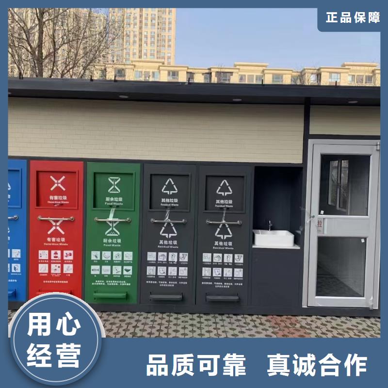 小区垃圾分类房专业信赖智能垃圾分类房