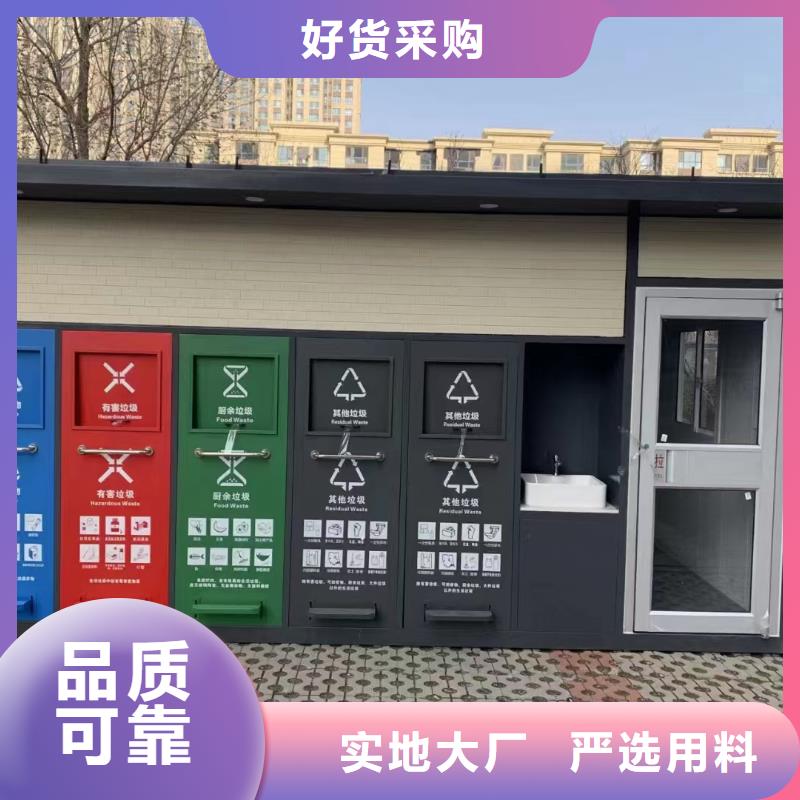 不锈钢垃圾分类房好品质售后无忧垃圾回收垃圾分类房