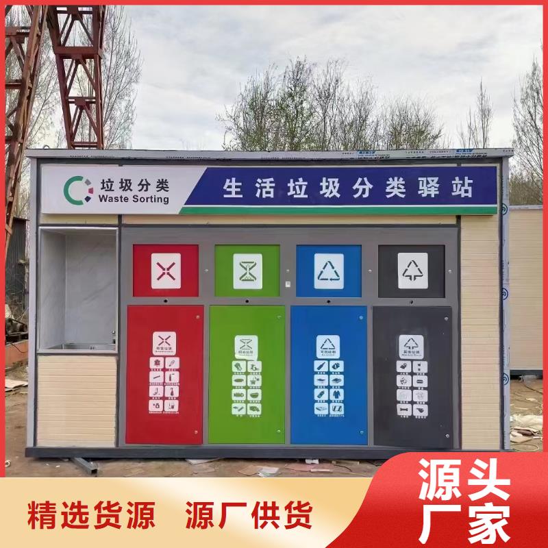 户外垃圾分类房支持大批量采购公园垃圾分类房