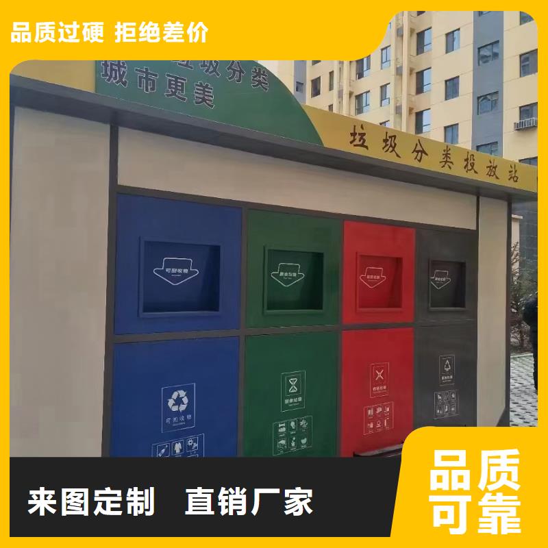 垃圾回收垃圾分类房现货交易户外垃圾分类房