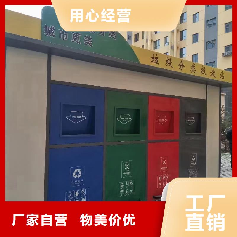 户外垃圾分类房客户信赖的环卫垃圾分类房