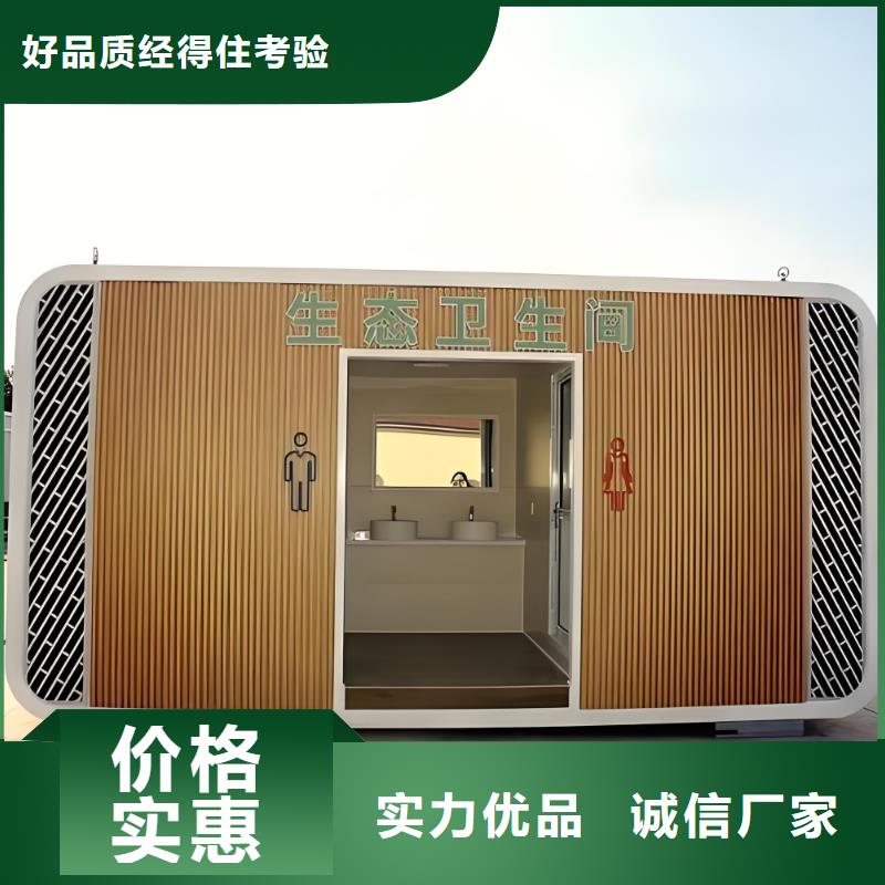 庭院移动厕所用品质赢得客户信赖豪华移动厕所