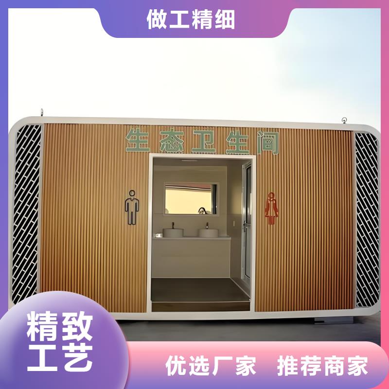 智慧移动厕所高质量高信誉移动公共厕所卫生间
