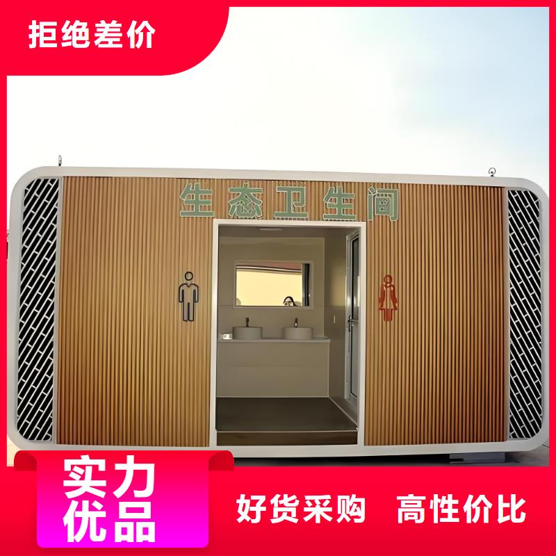 豪华移动厕所从源头保证品质网红集装箱移动厕所
