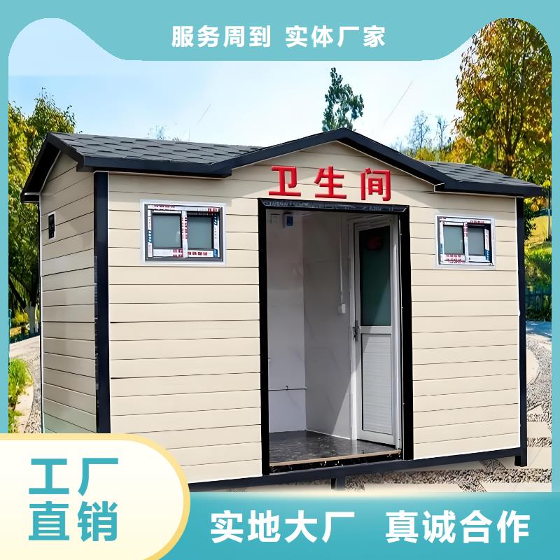 景区移动厕所卫生间真材实料加工工地移动厕所