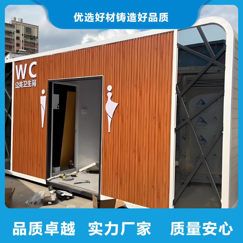 豪华移动厕所从源头保证品质网红集装箱移动厕所