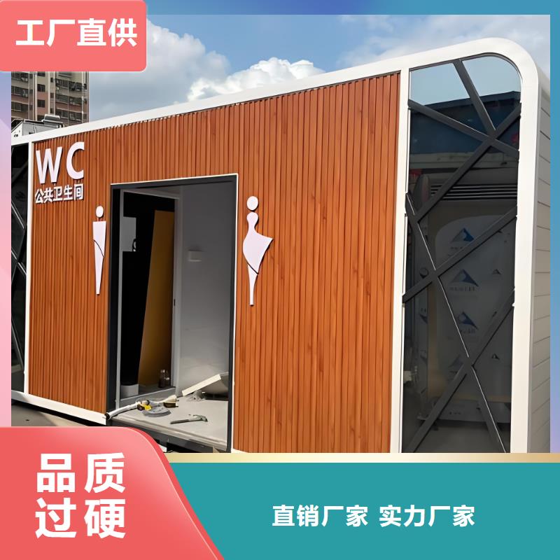 庭院移动厕所用品质赢得客户信赖豪华移动厕所