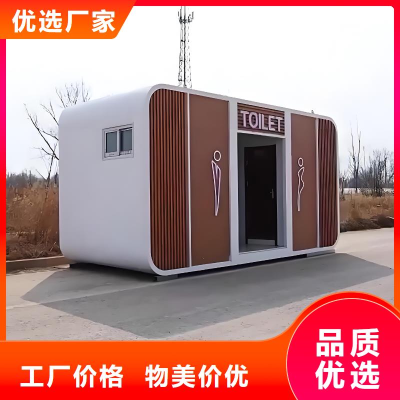 庭院移动厕所用品质赢得客户信赖豪华移动厕所