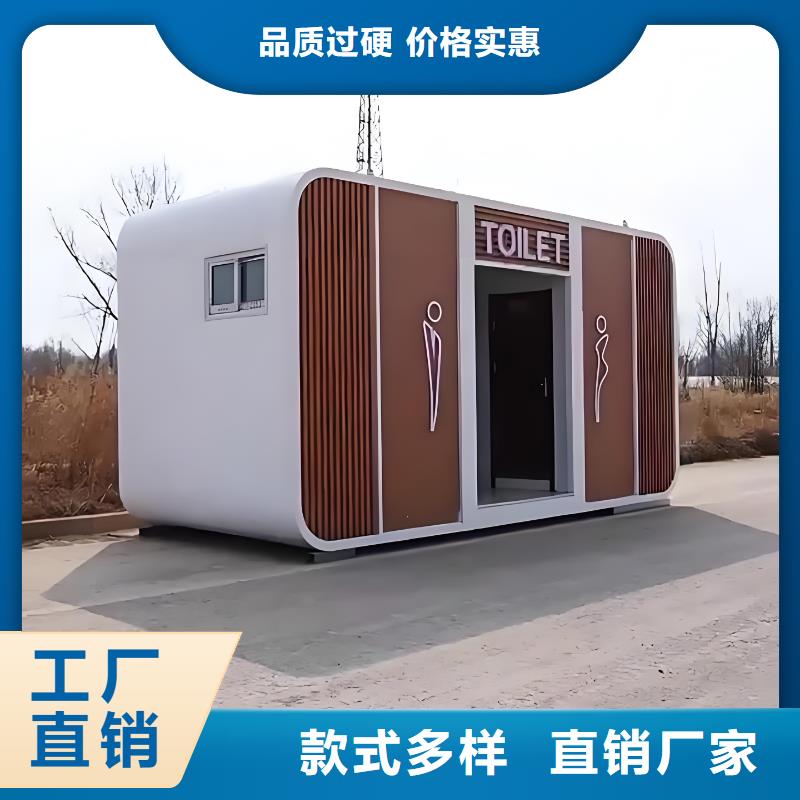 淋浴房移动厕所资质认证环保移动厕所