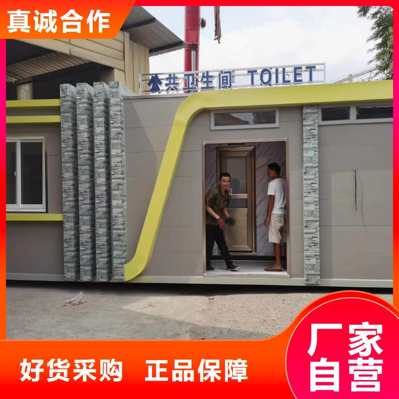 景区移动厕所卫生间真材实料加工工地移动厕所