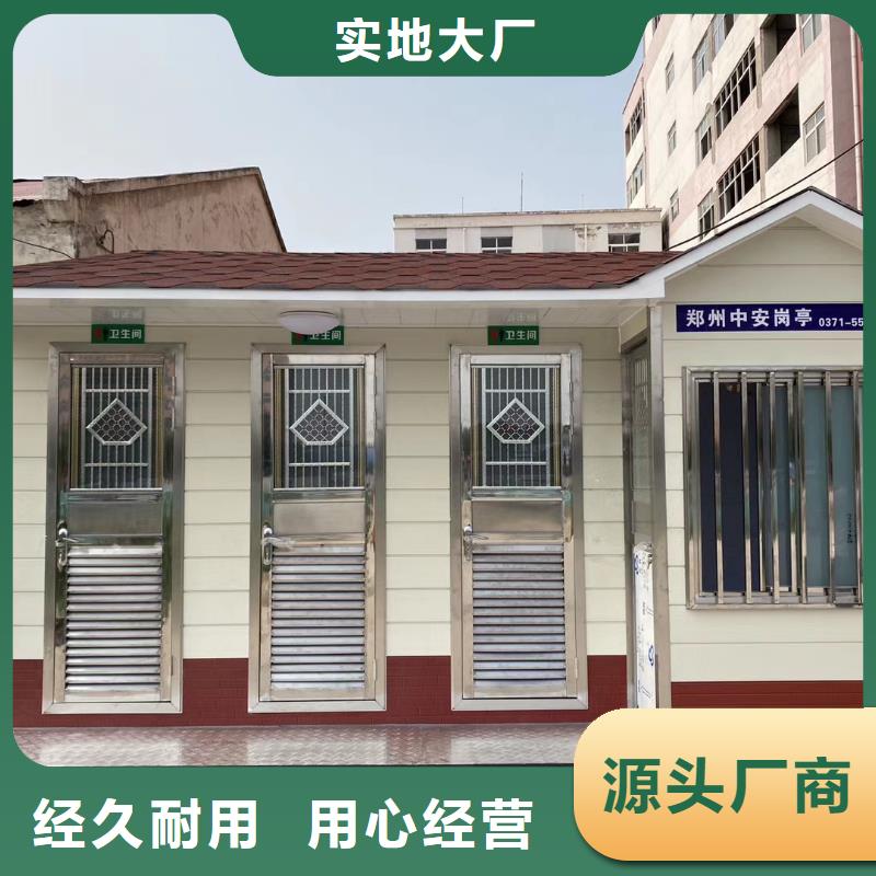 工地移动厕所直销售后完善环保移动厕所