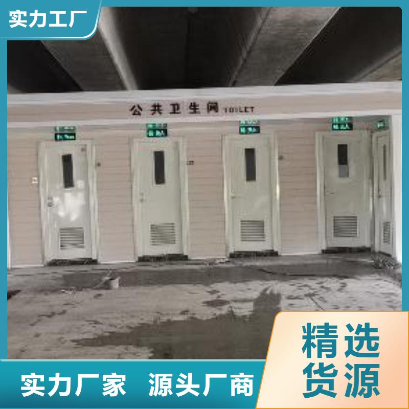 户外移动厕所直销售后完善生态环保移动厕所