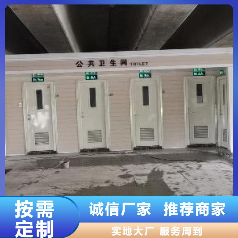 一体式移动厕所质量优低工厂直销