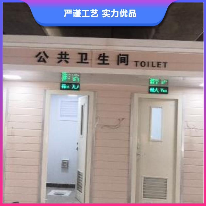 户外公共移动厕所真材实料加工智慧移动厕所