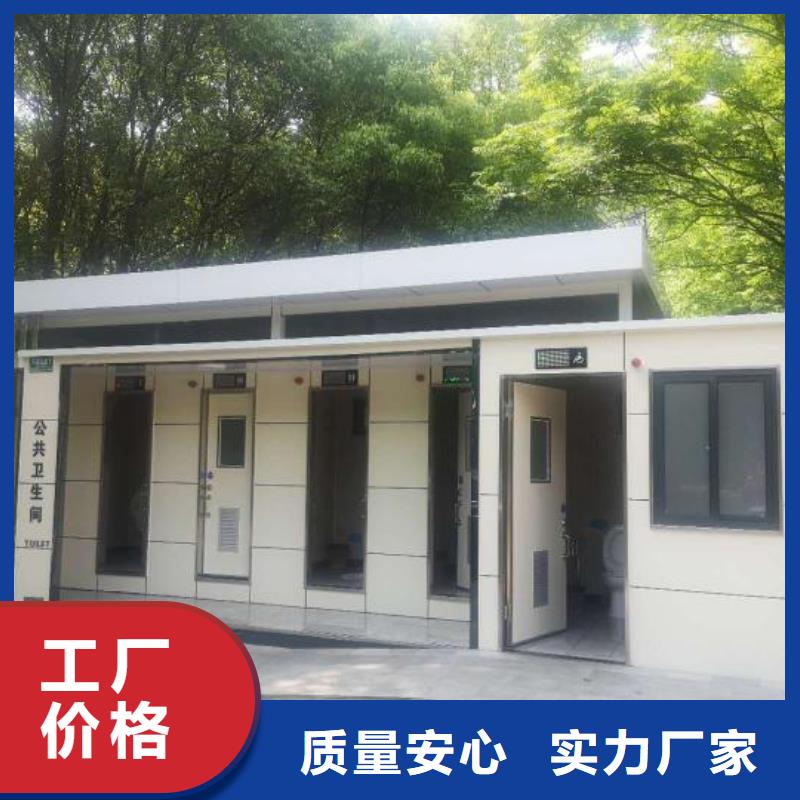 户外移动厕所打造行业品质环保公共移动厕所