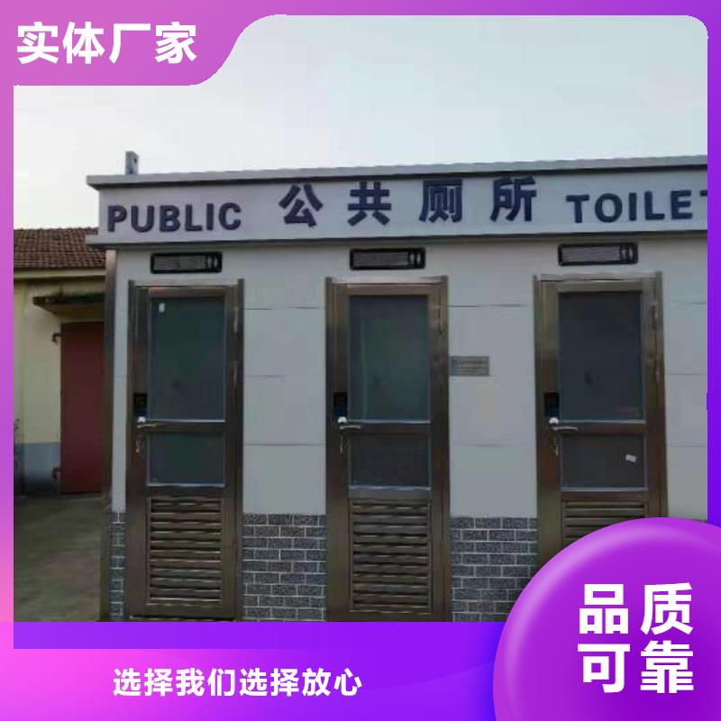 庭院移动厕所用品质赢得客户信赖豪华移动厕所
