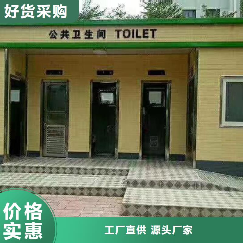 网红集装箱移动厕所自营品质有保障工地移动厕所