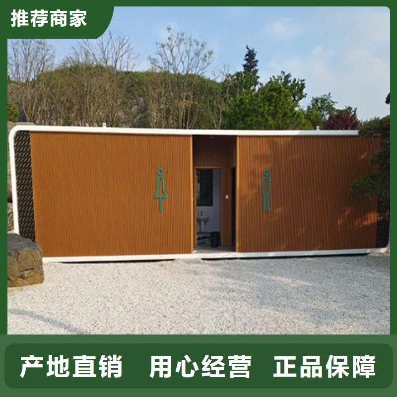 景区移动厕所卫生间真材实料加工工地移动厕所