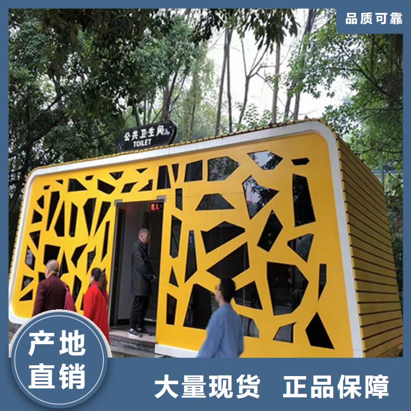 一体式移动厕所质量优低工厂直销