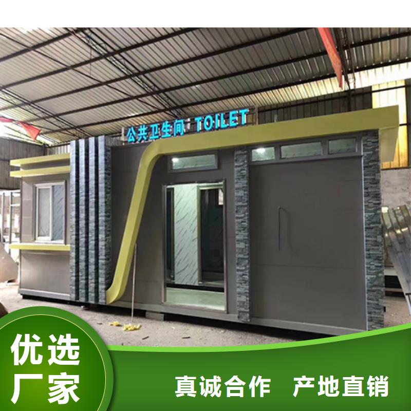 抚宁网红集装箱移动厕所实力优品按需