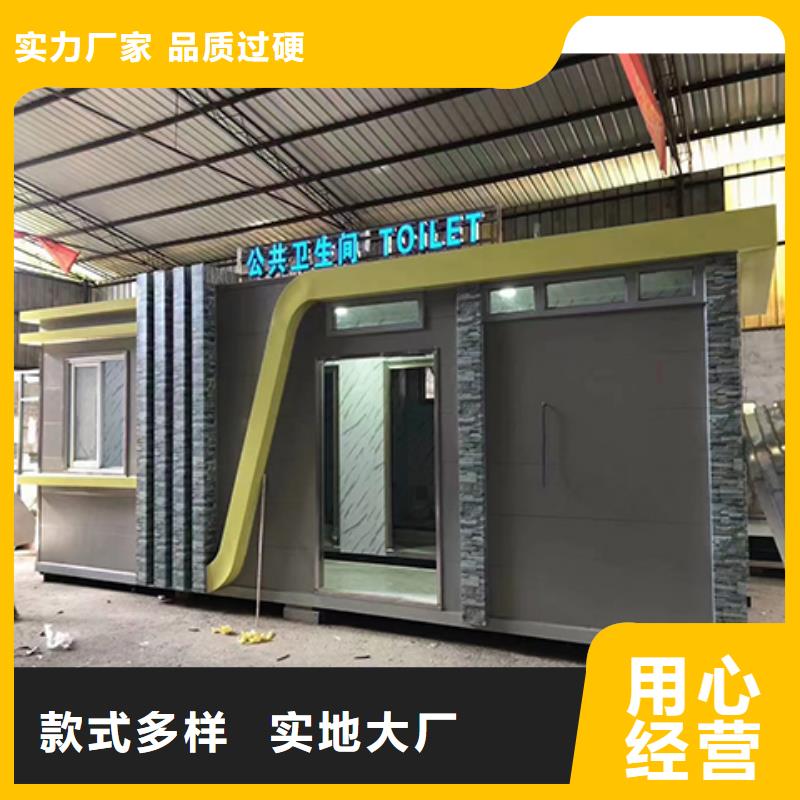 庭院移动厕所用品质赢得客户信赖豪华移动厕所