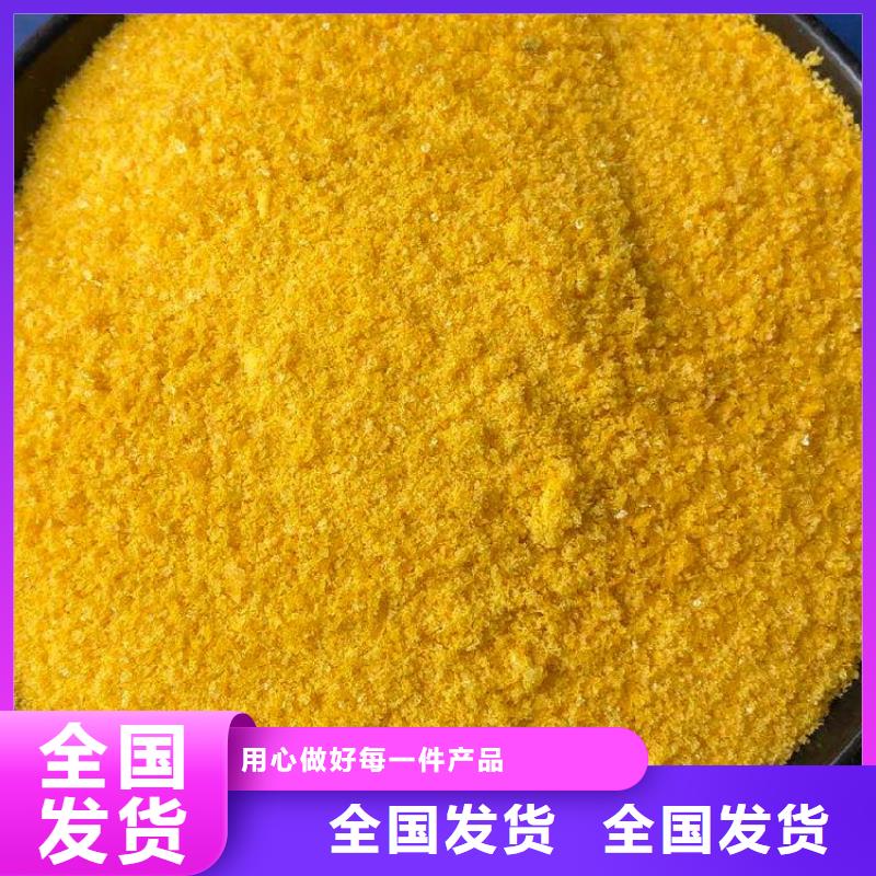 聚合氯化铝来图