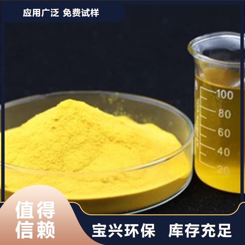 黄色聚合氯化铝源头工厂可靠