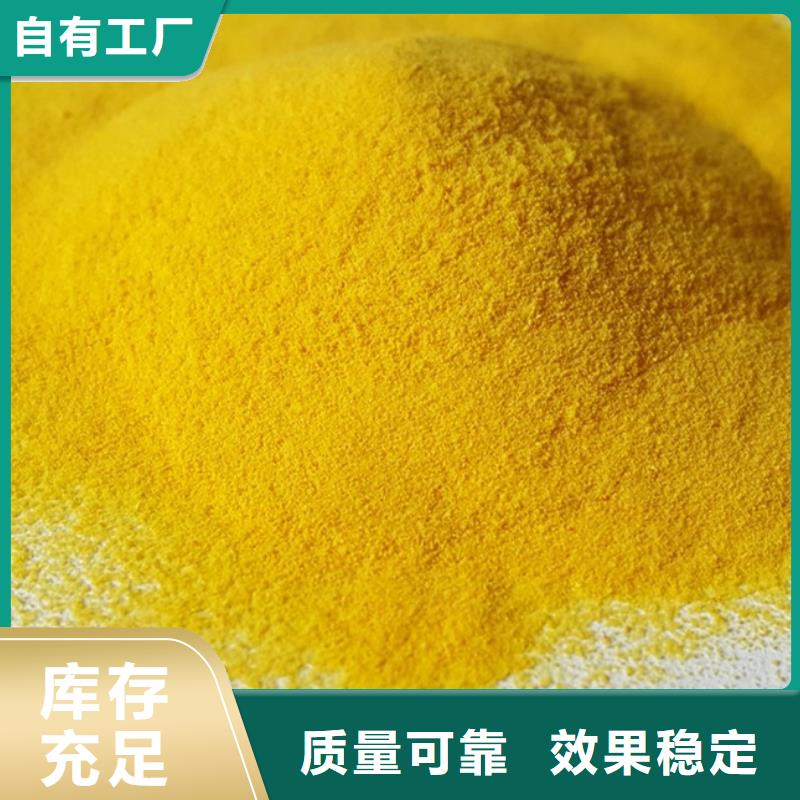白色聚铝使用寿命长久优质供应