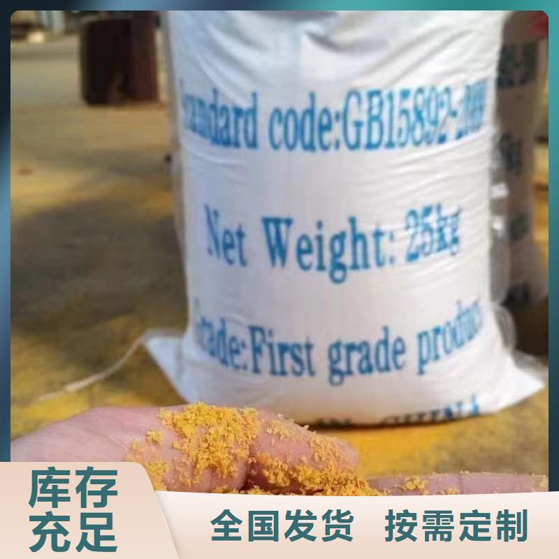 白色聚铝使用寿命长久优质供应