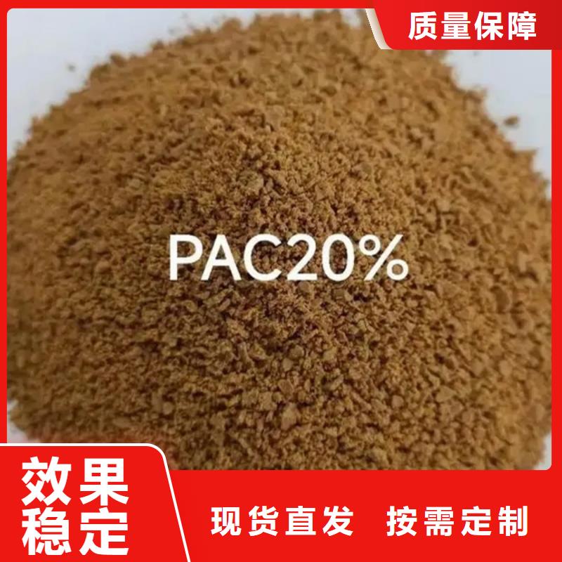 喷雾干PAC专注生产制造多年