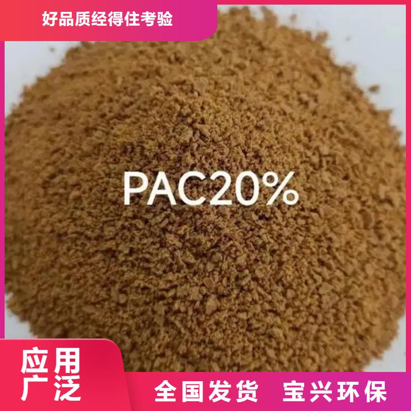 液体PAC买的放心