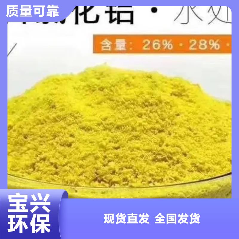 棕褐色聚合氯化铝厂家质量过硬