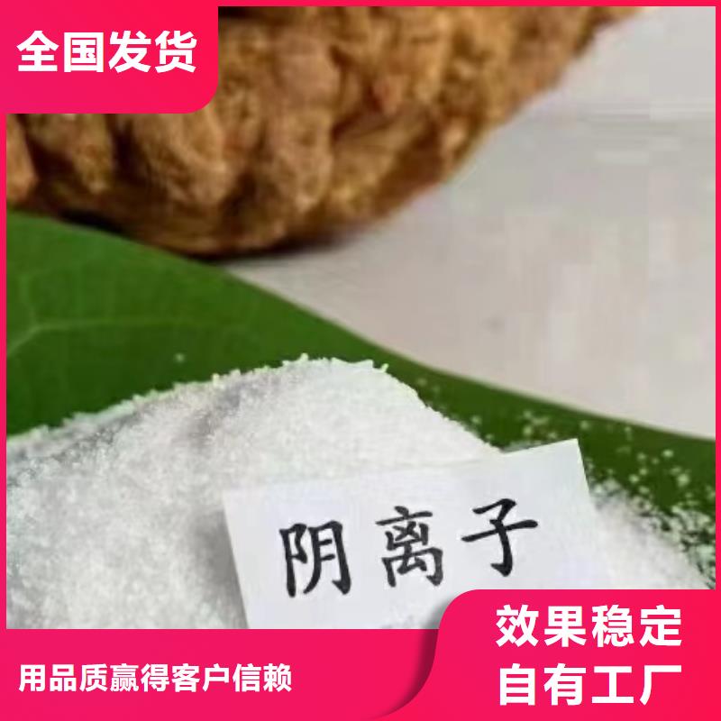 阴离子聚丙烯酰胺安全环保