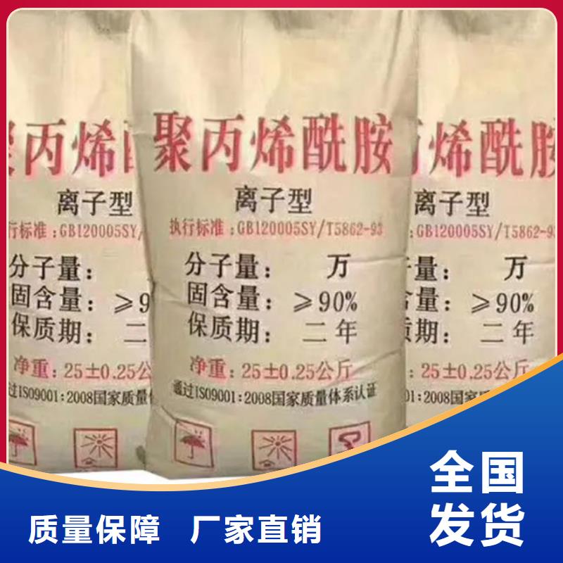 聚丙烯酰胺精心打造售后无忧
